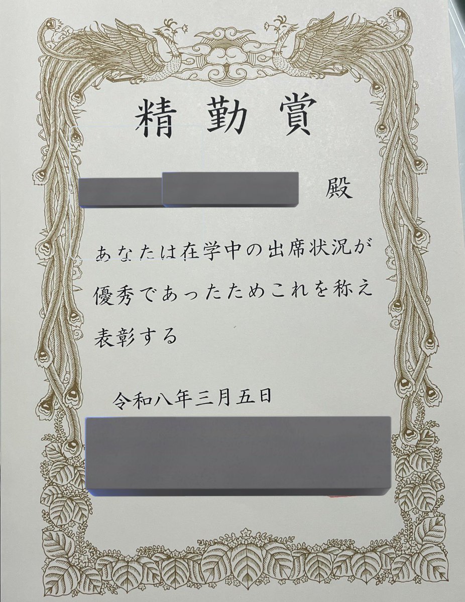 huuga109's tweet photo. 無事高校卒業できました！
楽しかったです！

また夜遅く遊んでたりして学校大丈夫かと心配されることもありましたが皆勤の一つ下の精勤賞をもらえました！

そして実は私、大学合格してました！
言うのが遅れてしまいましたがちょうど良かったので今で

応援してくださった方々には感謝しかないです😭 https://t.co/rQ0wkB4mqA