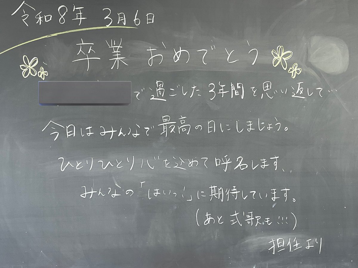 huuga109's tweet photo. 無事高校卒業できました！
楽しかったです！

また夜遅く遊んでたりして学校大丈夫かと心配されることもありましたが皆勤の一つ下の精勤賞をもらえました！

そして実は私、大学合格してました！
言うのが遅れてしまいましたがちょうど良かったので今で

応援してくださった方々には感謝しかないです😭 https://t.co/rQ0wkB4mqA