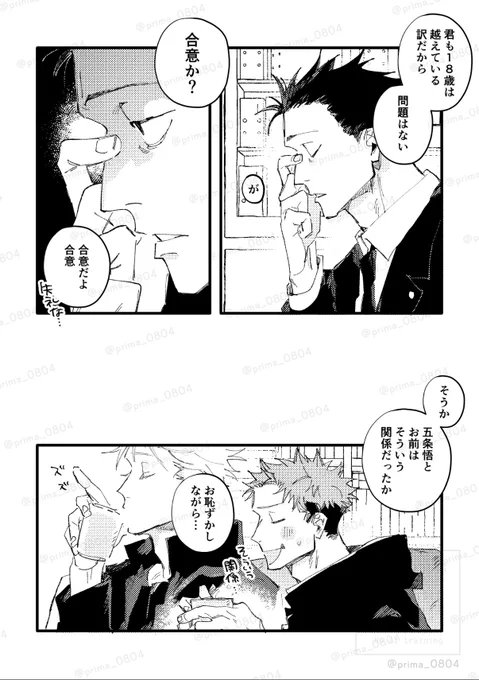 ひぐるまさんとごゆ 