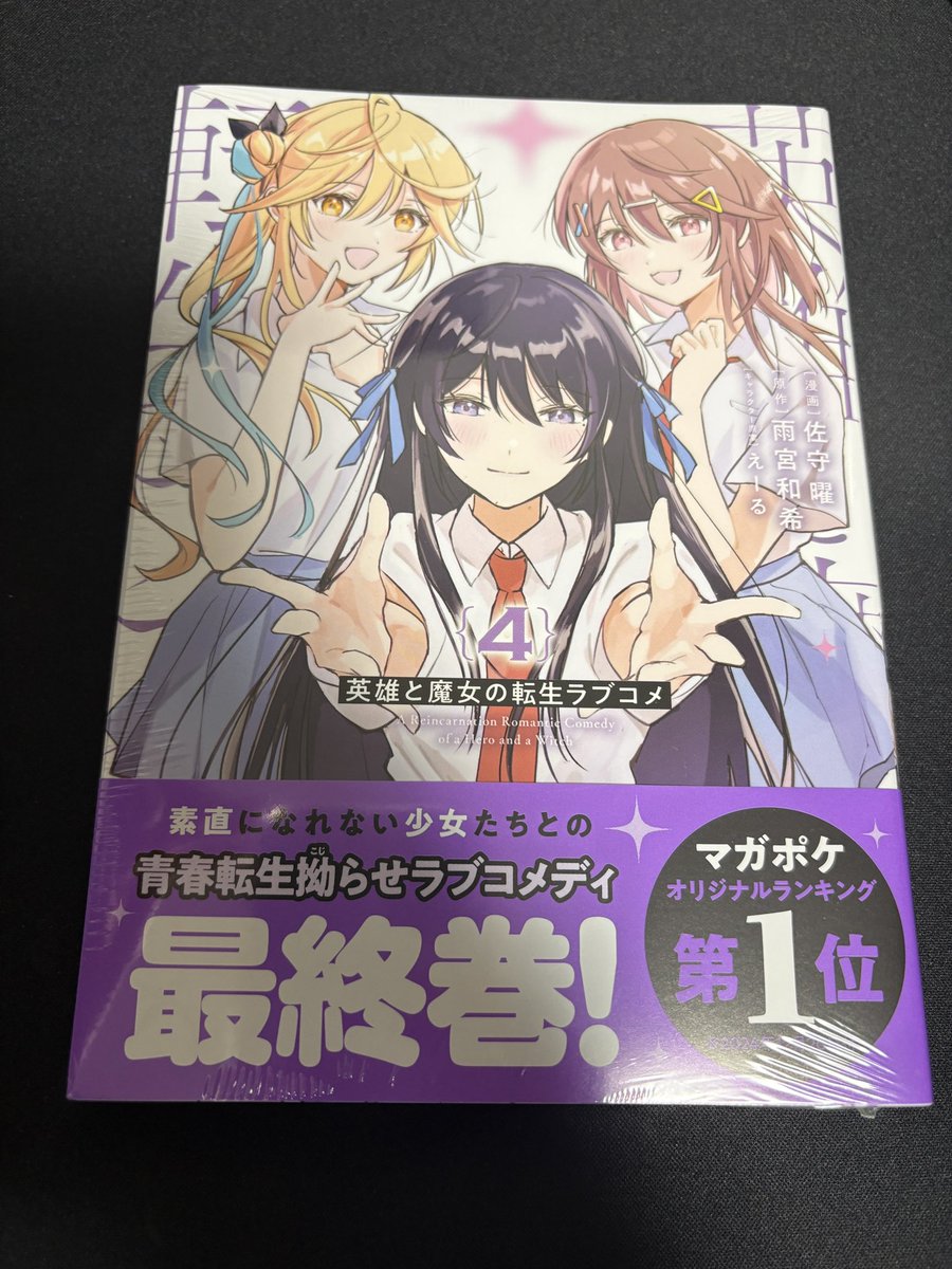 雨宮和希 tweet media