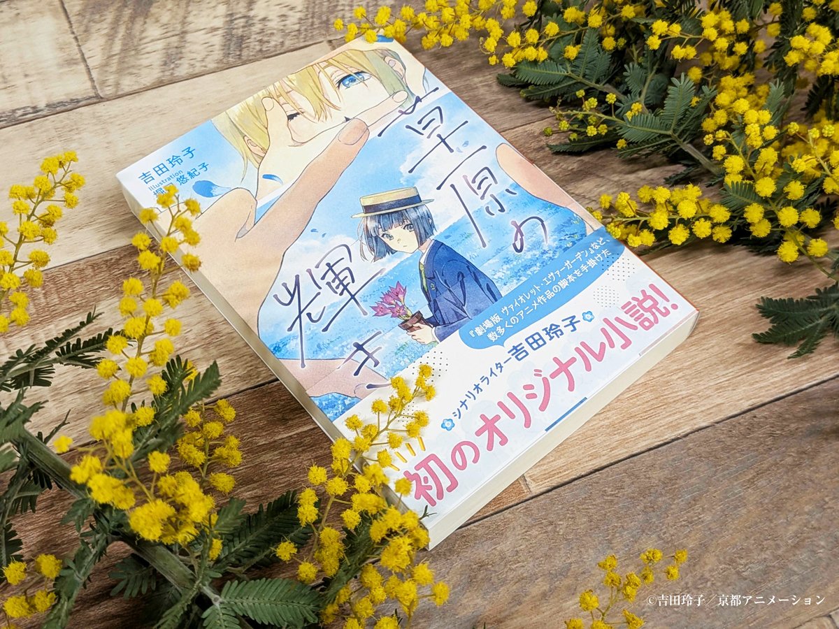 KAエスマ文庫編集部 tweet media