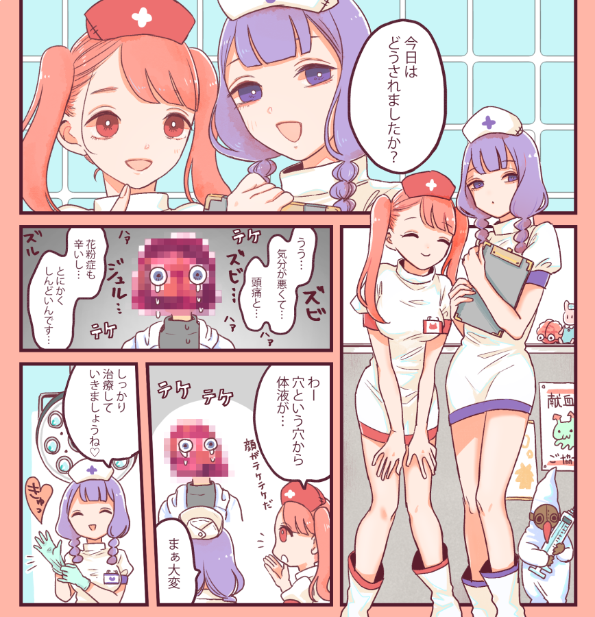 昔描いた花粉症の方向け(?)の漫画① 