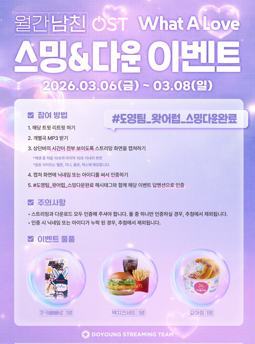 도영 스트리밍 tweet media