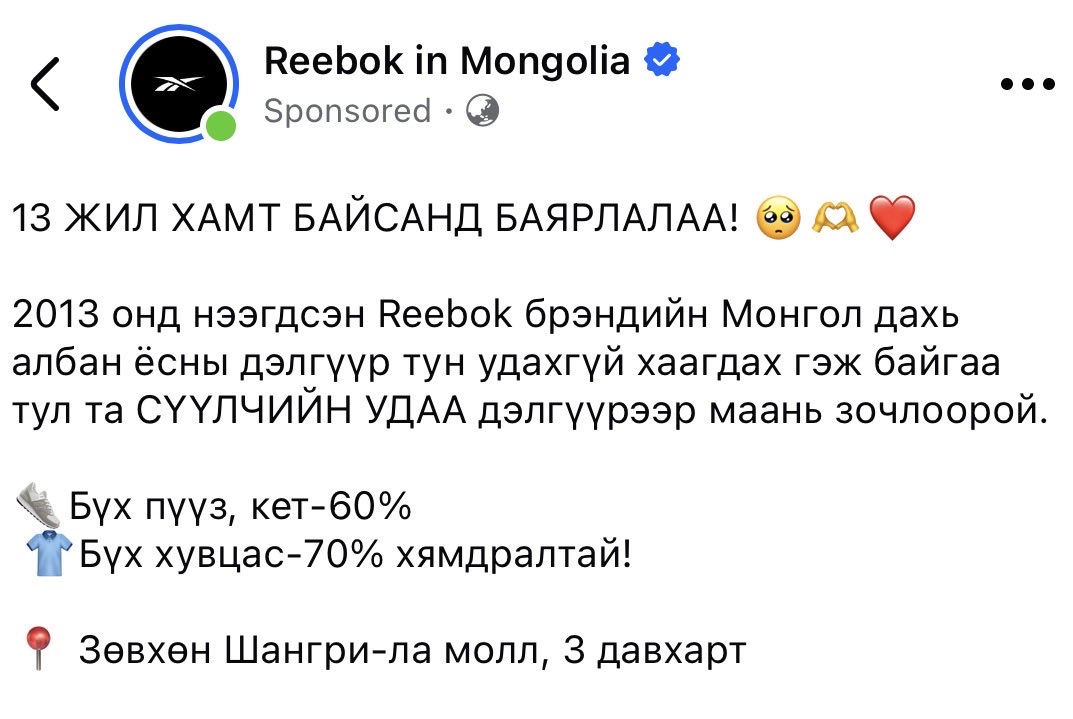 DelgerbayarCh's tweet photo. Олон брендүүд баахан хямдрал зарлаад л байсан одоо эхнээсээ хаагдаж эхлэлээ. Э/З хямрал, валютыг ханш, татварын дарамт олон бизнесд нөлөөлж байгаа.
Reebok уг нь дэлхийн зах зээлд өсөлттэй л байгаа юм байна. https://t.co/EvDaydViXW