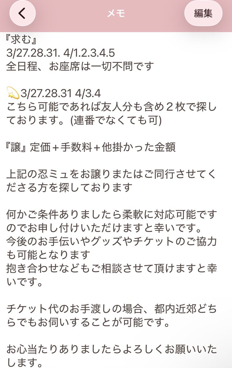 みけ🤍 tweet media
