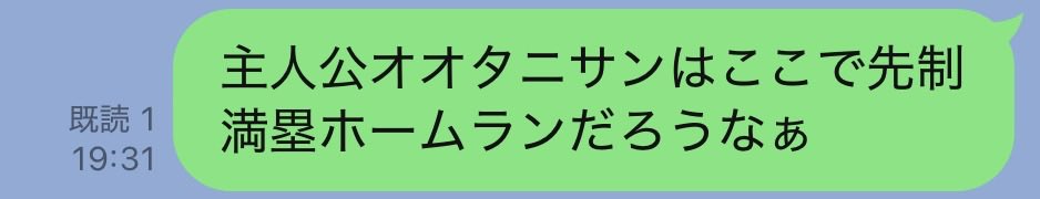 1p2e2i1's tweet photo. 大谷の打撃結果はやりすぎたろうって思うぐらいの予想をするのがちょうど良い https://t.co/K1lZGuMwUi