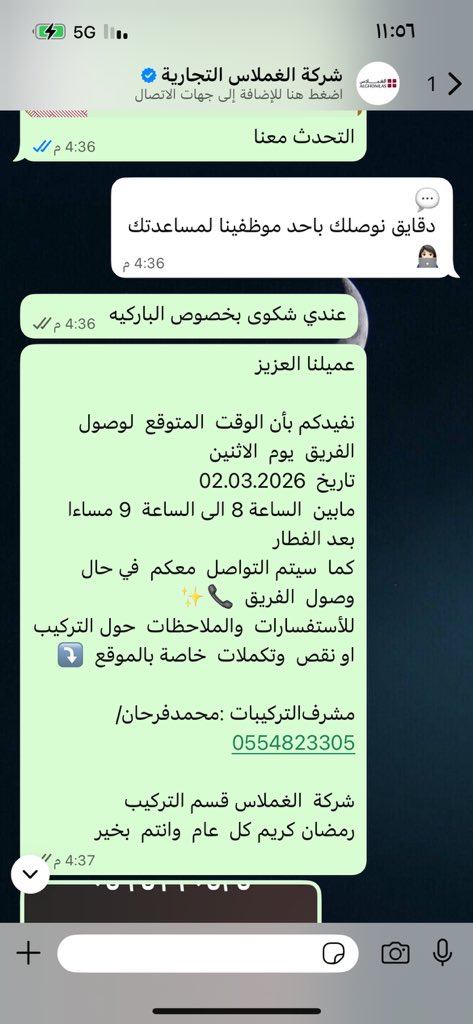 مصعب بن فيصل السعيد tweet media