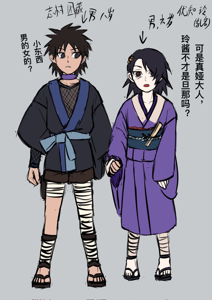 Saikiati's tweet photo. 一家三口。
团藏梦男/生子向。
别问，问就是纯爱来的。
#志村ダンゾウ #NARUTO #夢男 #narutooc https://t.co/tbPQKpQBRR