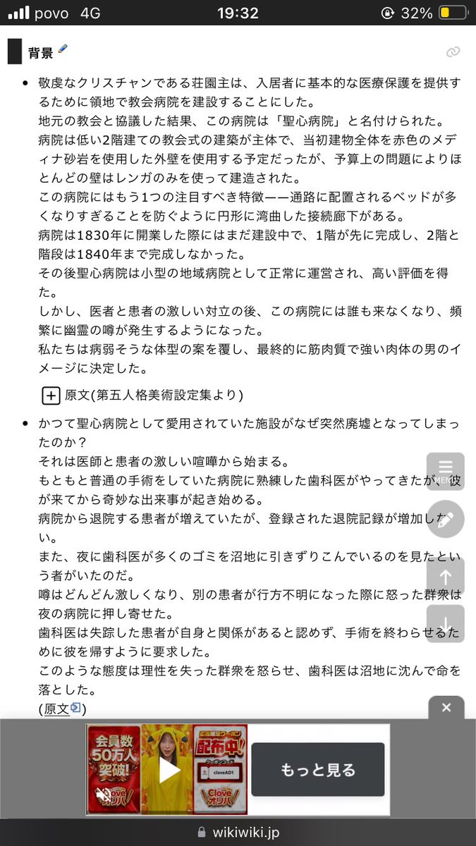 ウォアーーーッ！聖心病院の歯科医？！？！