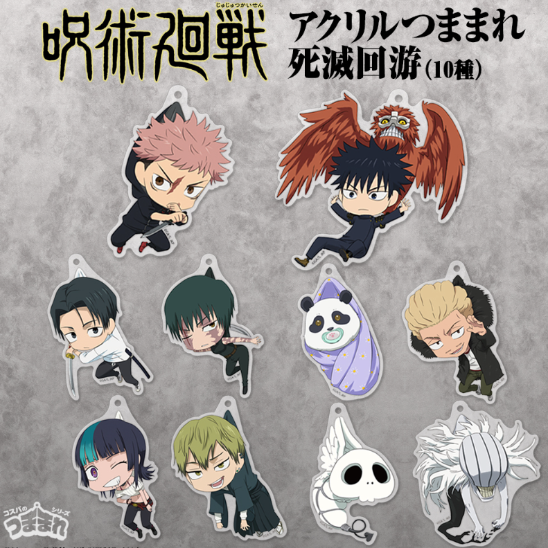 呪術廻戦グッズ情報【非公式】 (@jujutsu001) / Posts / X