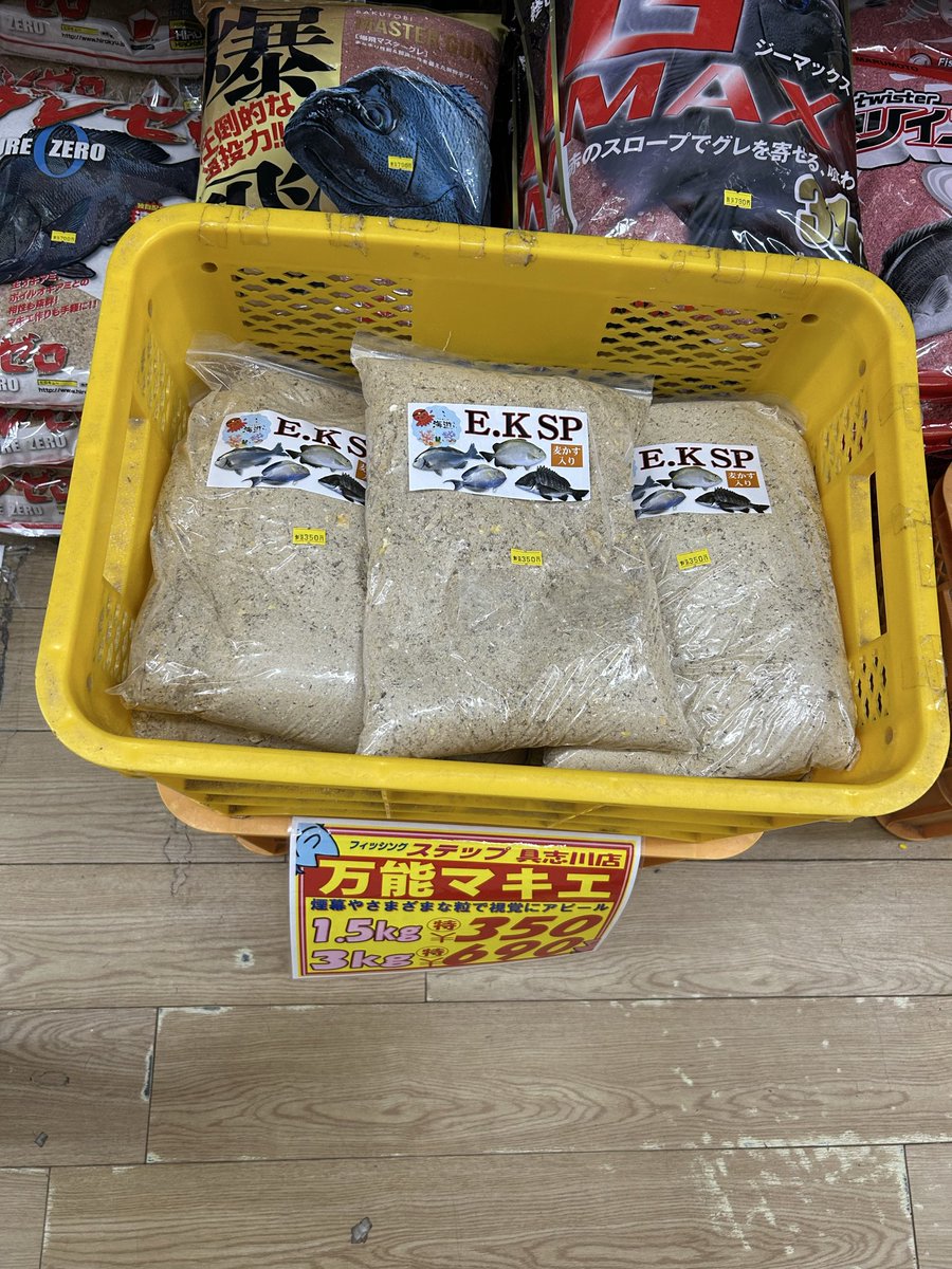 umiashibi0219's tweet photo. こんちは‼️
フィッシングステップ具志川店さんに
商品の納品完了しております🫡
カニミンチの方は店頭に並んでいるのが
無くなり次第、企画は終了となりますので
お早めにお買い求め下さーい🥺🤘
以上中の人でした‼️
#フカセ
#沖縄
#打ち込み
#釣り https://t.co/asPXW2vX7v