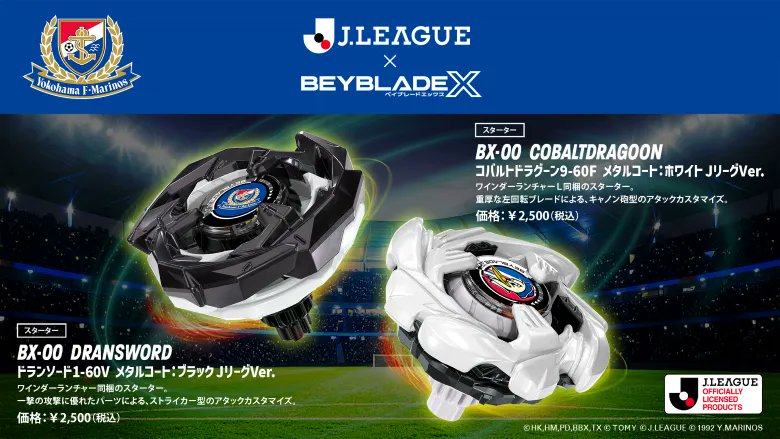 公式】ベイブレード開発チーム (@tbh_pr) / Posts / X