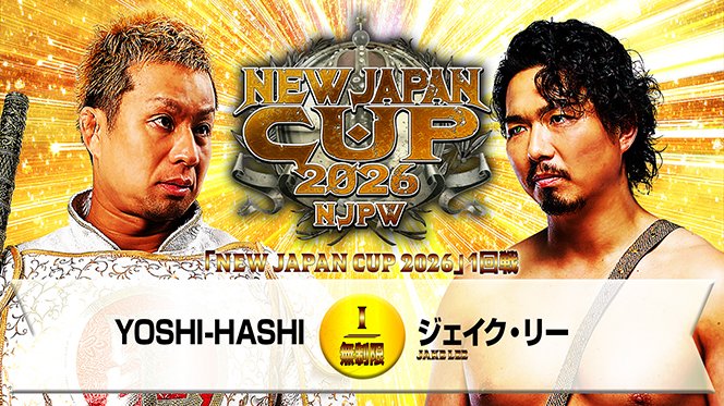 ただいま NJPW WORLD にて、『旗揚げ記念日』3.6大田区総合体育館大会