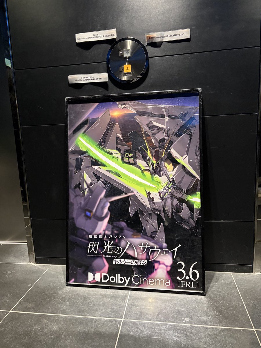 K_atc's tweet photo. Dolby Cinemaにマフティーが居るわけがないだろ！ということで、こいつ何回観てんねんシリーズ！ #閃光のハサウェイ https://t.co/UfiRpFReGz
