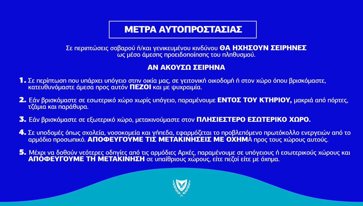 Προεδρία της ΚΔ tweet media