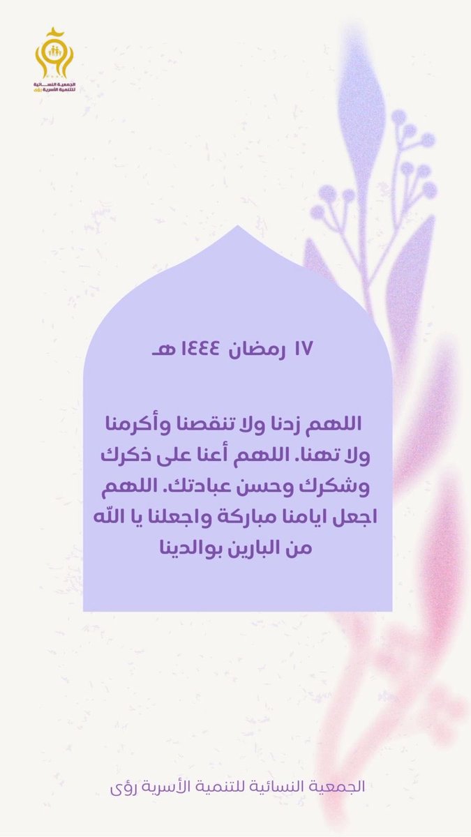 جمعية رؤى tweet media
