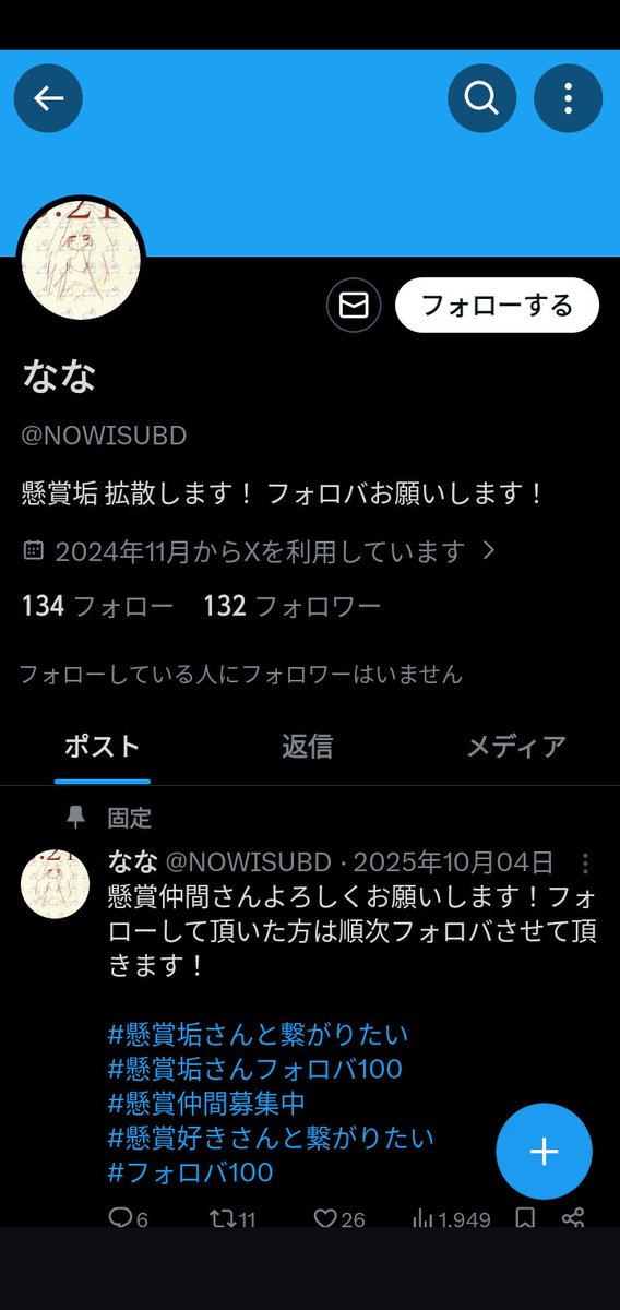 名無し tweet media