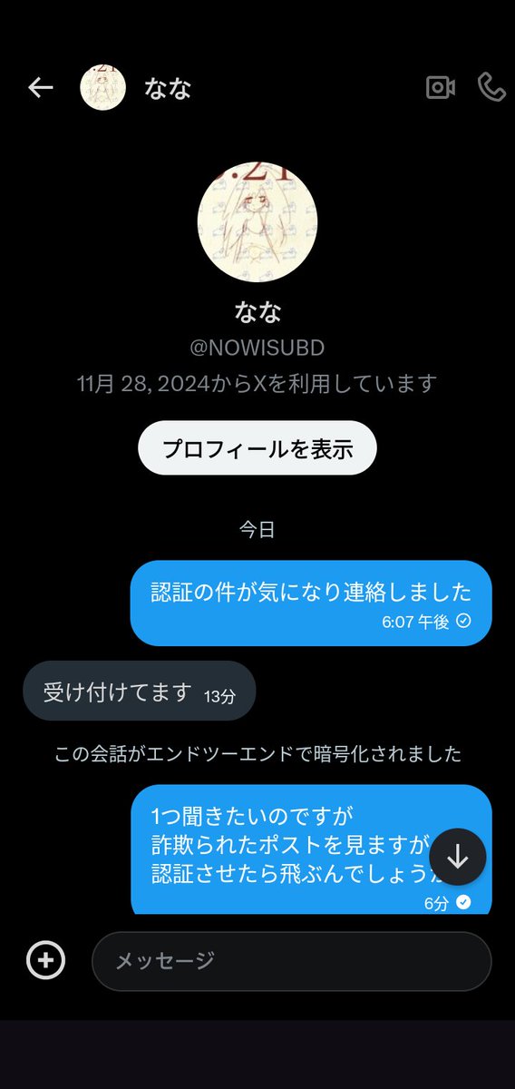 名無し tweet media