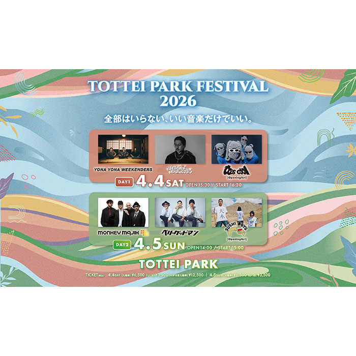 【3/7（土）一般発売！】

TOTTEI PARK FESTIVAL 2026
Jeremy Quartus
YONA YONA WEEKENDERS
OPENING ACT：oops cool

🗓️2026年4月4日（土）
📍TOTTEI PARK (神戸三ノ宮)
greens-corp.co.jp/schedule/info/…