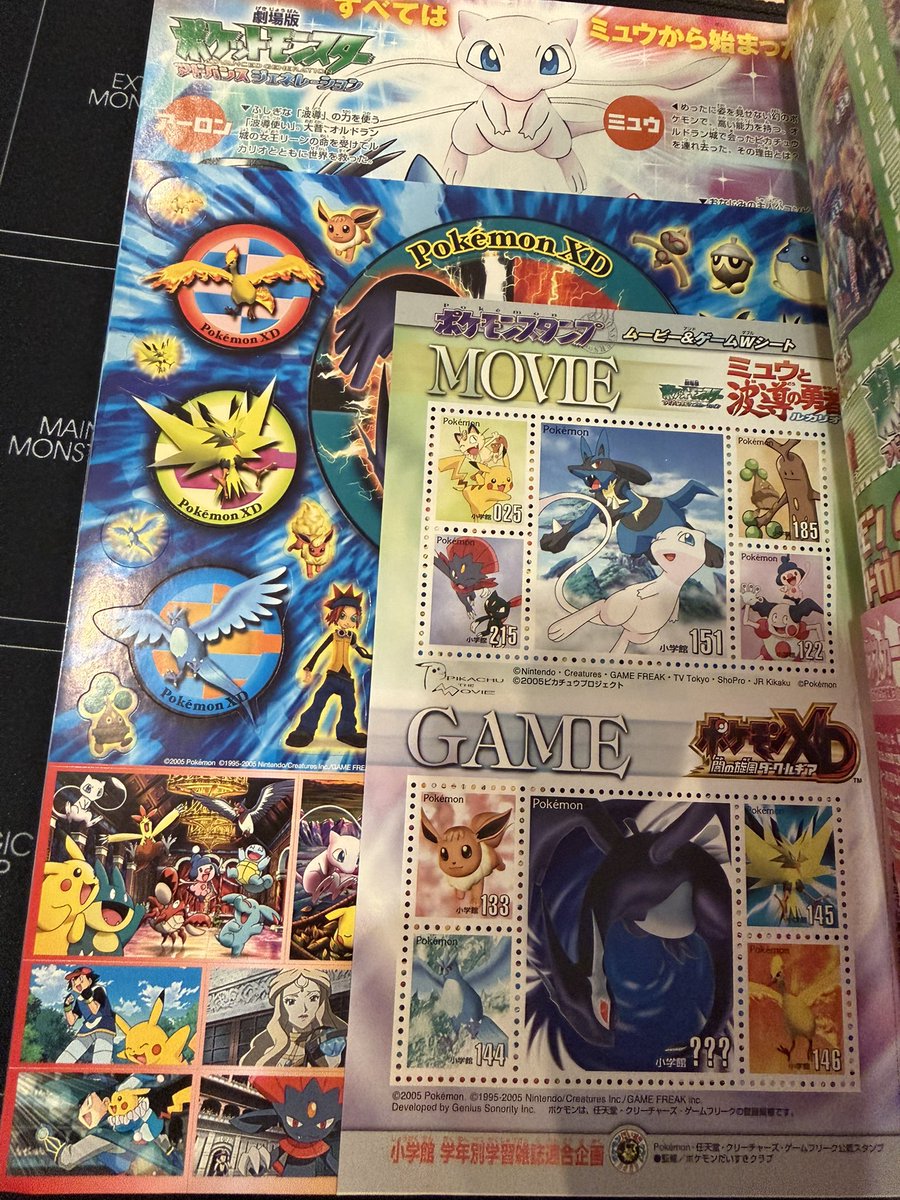 ポケモンワンダーランドvol.5 これも21年前の🤩永久保存 #PokemonCards