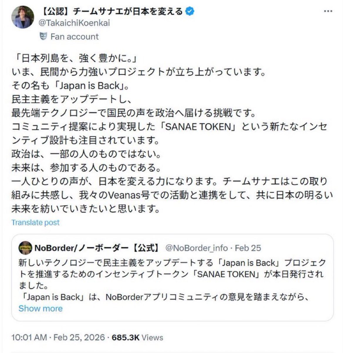 皆様、パズルのピースが揃っちゃったので拡散しておきますねwwww