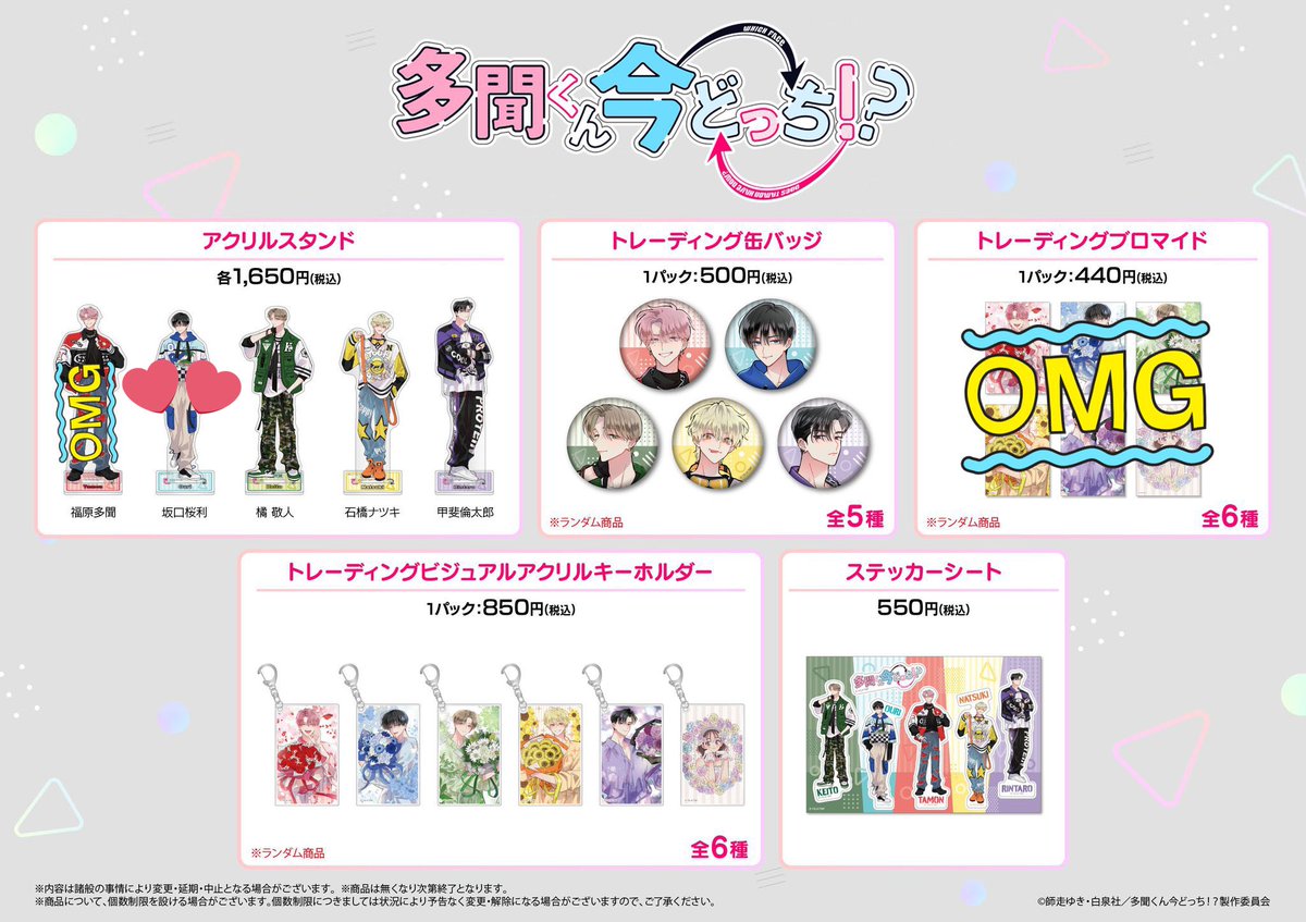 えみ♭♭ tweet media