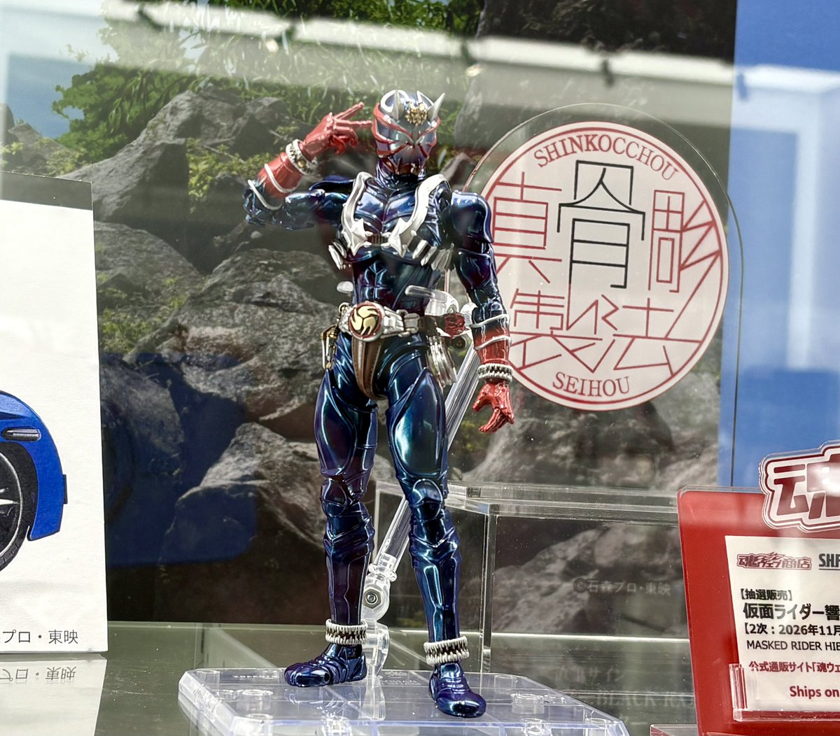 真骨彫響鬼20th改めて見るとこのカラーリングも結構良い🥳 #仮面