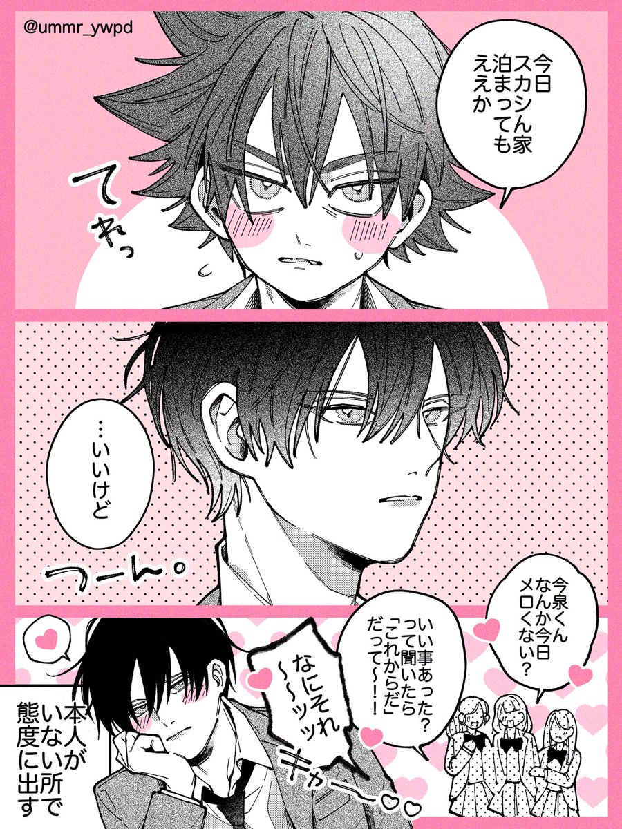 うみまる tweet media