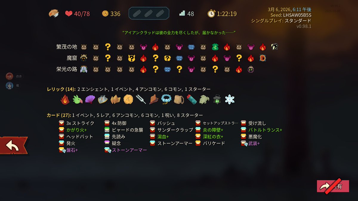 woki_0244's tweet photo. 流石に初見クリア余裕か https://t.co/XCGbgBLdoI