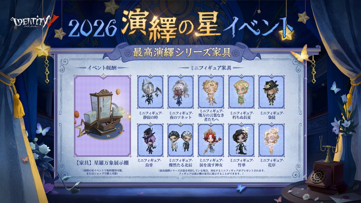 公式】IdentityV 第五人格 (@IdentityVJP) / Highlights / X