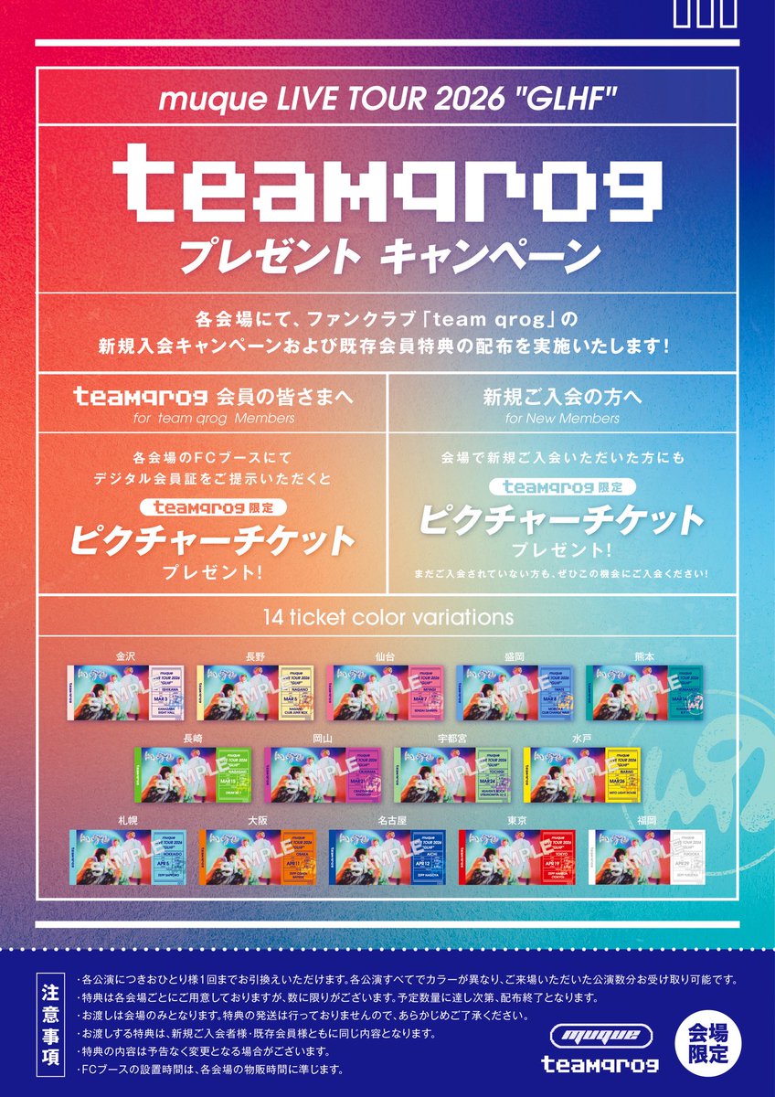 muque (@muque_official) / Highlights / X