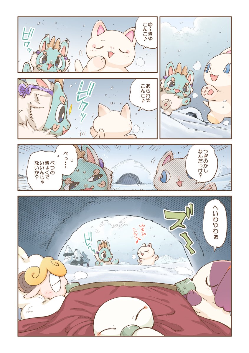 かけっこネウ tweet media