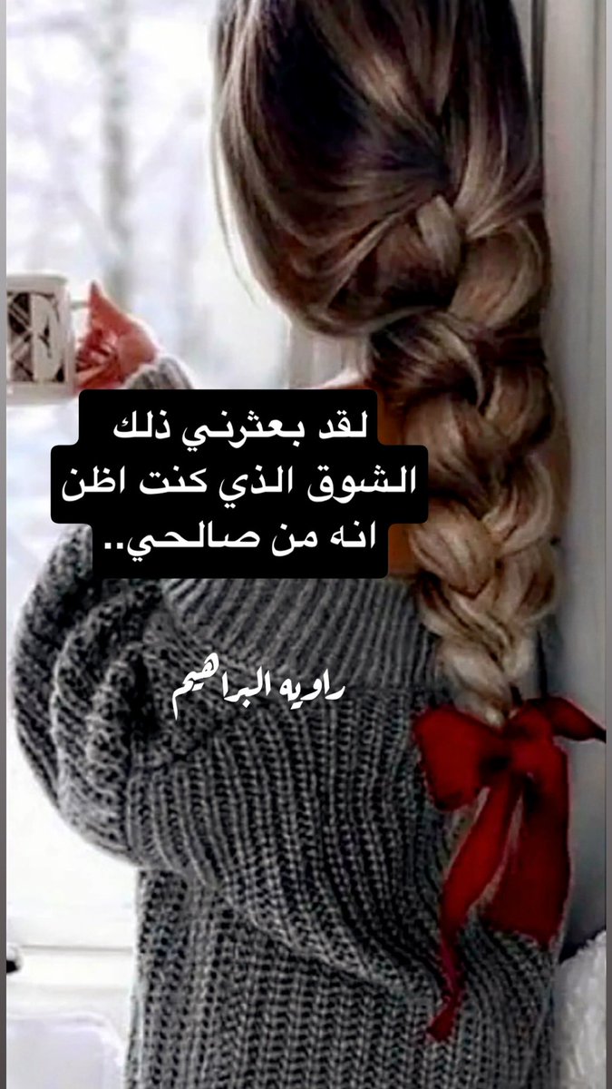 الكاتبة راوية البراهيم... (@rawyhali4) on Twitter photo 