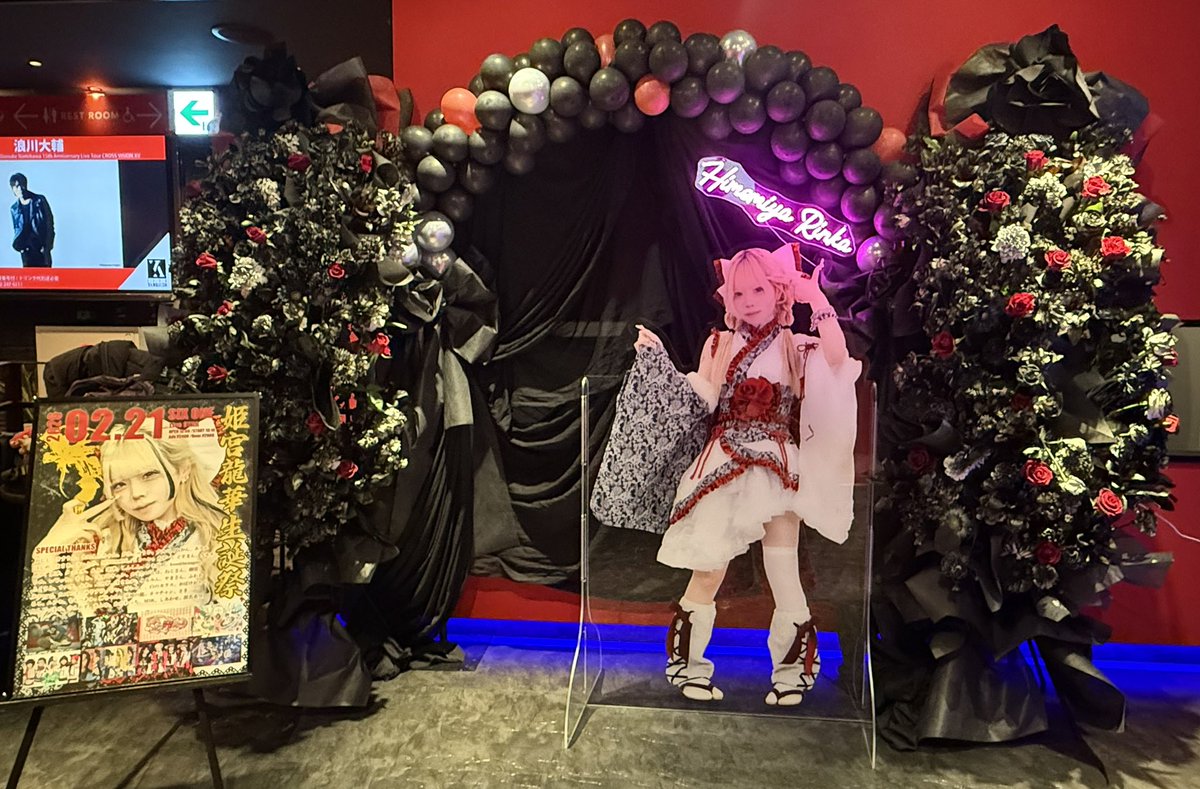 姫宮龍華 tweet media