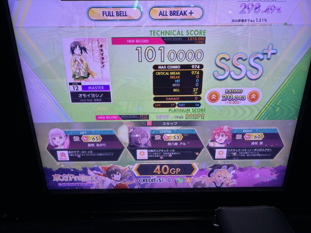 星5ｷﾁｬｰｰｰ