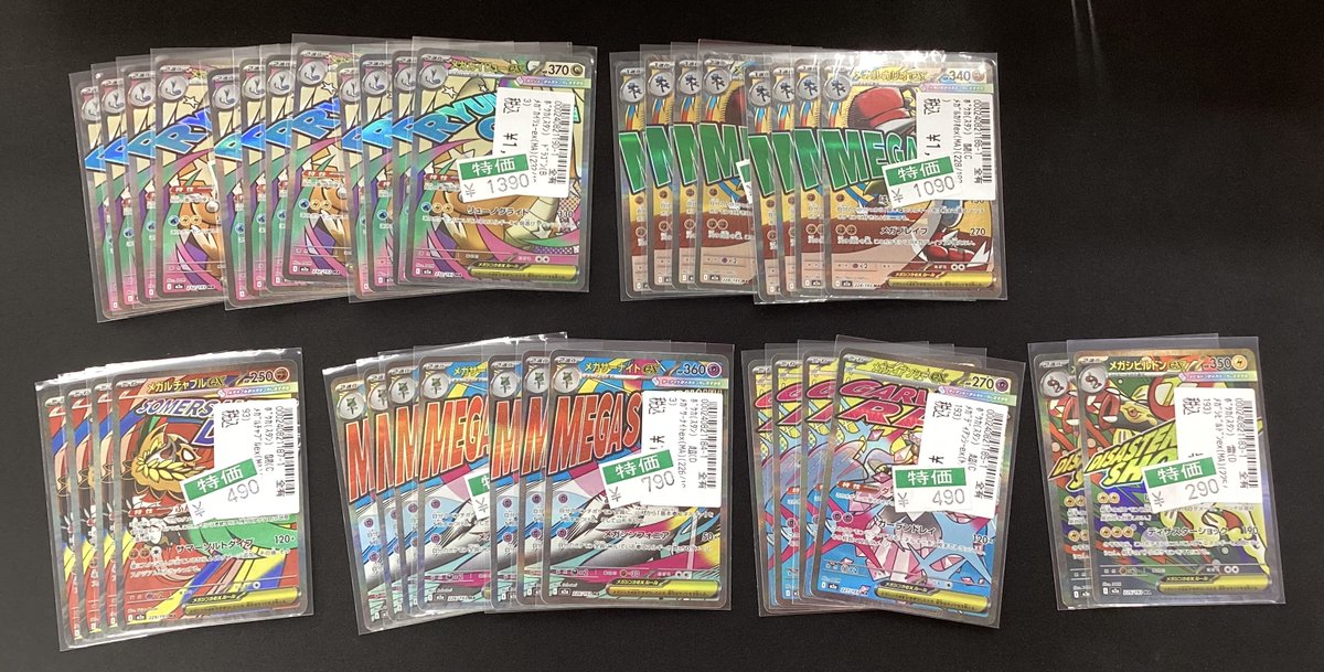 こんばんは #ポケモンカードゲーム MARカード各種特価をショーケースに