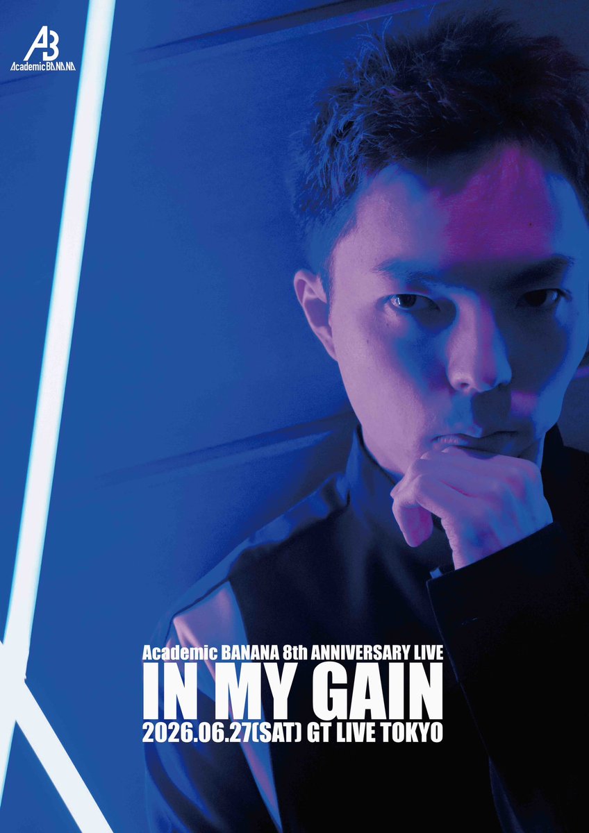 チケット受付中🎫】 Academic BANANA 8th ANNIVERSARY LIVE “IN MY