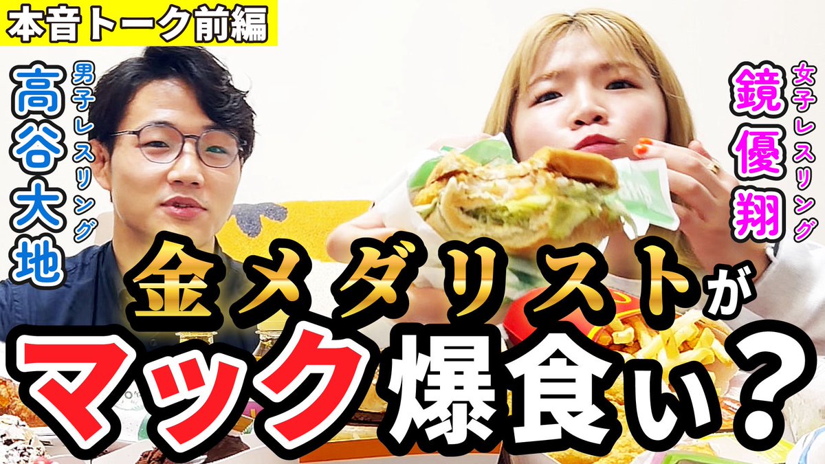 THE MAT 運営スタッフ tweet media