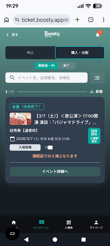 chip_7009's tweet photo. ひろかっぴ生誕祭、後列ながら座りでした。
生誕祭は長時間なのと、当方この翌日にHKTの推しの卒業公演に行くんで体力温存出来る座りだけでも有難いです。
#佐藤広花生誕祭2025
#パジャマドライブ公演 
#おさ党 https://t.co/Gew8TS98B1