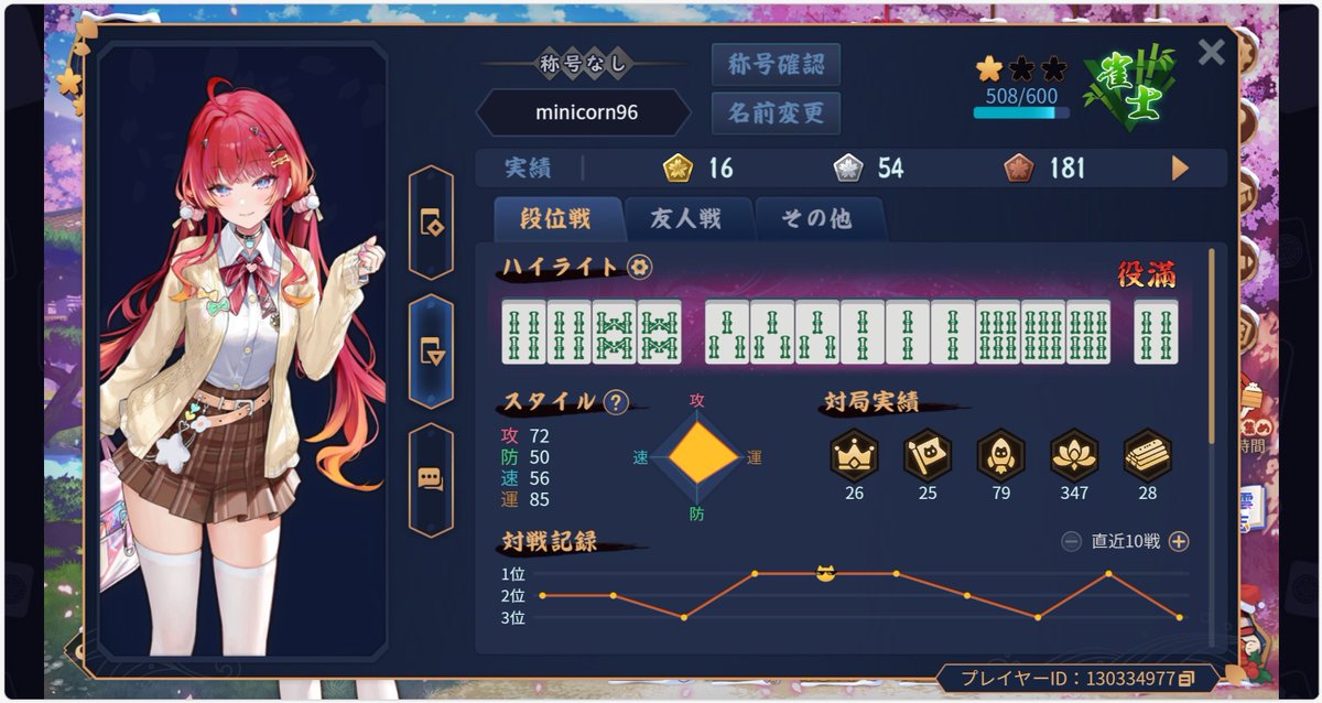 三麻 役満志向 国士無双 緑一色 ID 130334977 #麻雀 #じゃんたま #雀魂