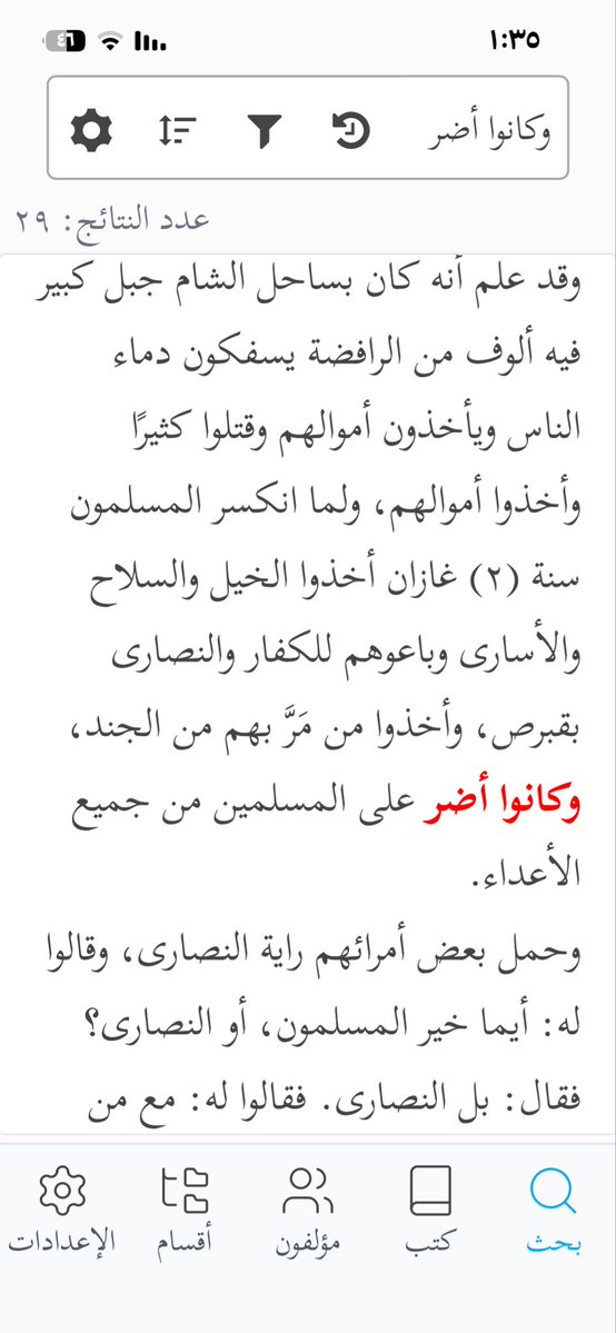 عبدالرحمن ناصر الفيصل tweet media