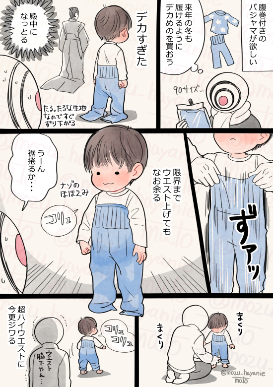 1歳さん育児落書き👶幼児特有の超ハイウエスト 