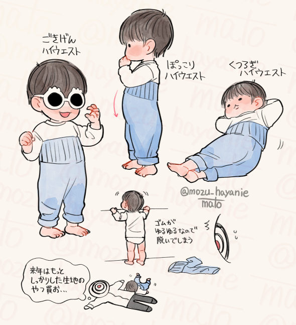 1歳さん育児落書き👶幼児特有の超ハイウエスト 