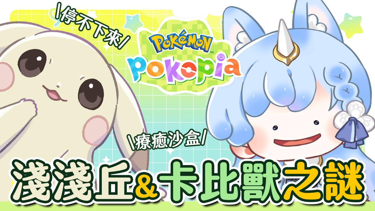 予樂🦄✨樂芙教聖女⭐️ tweet media