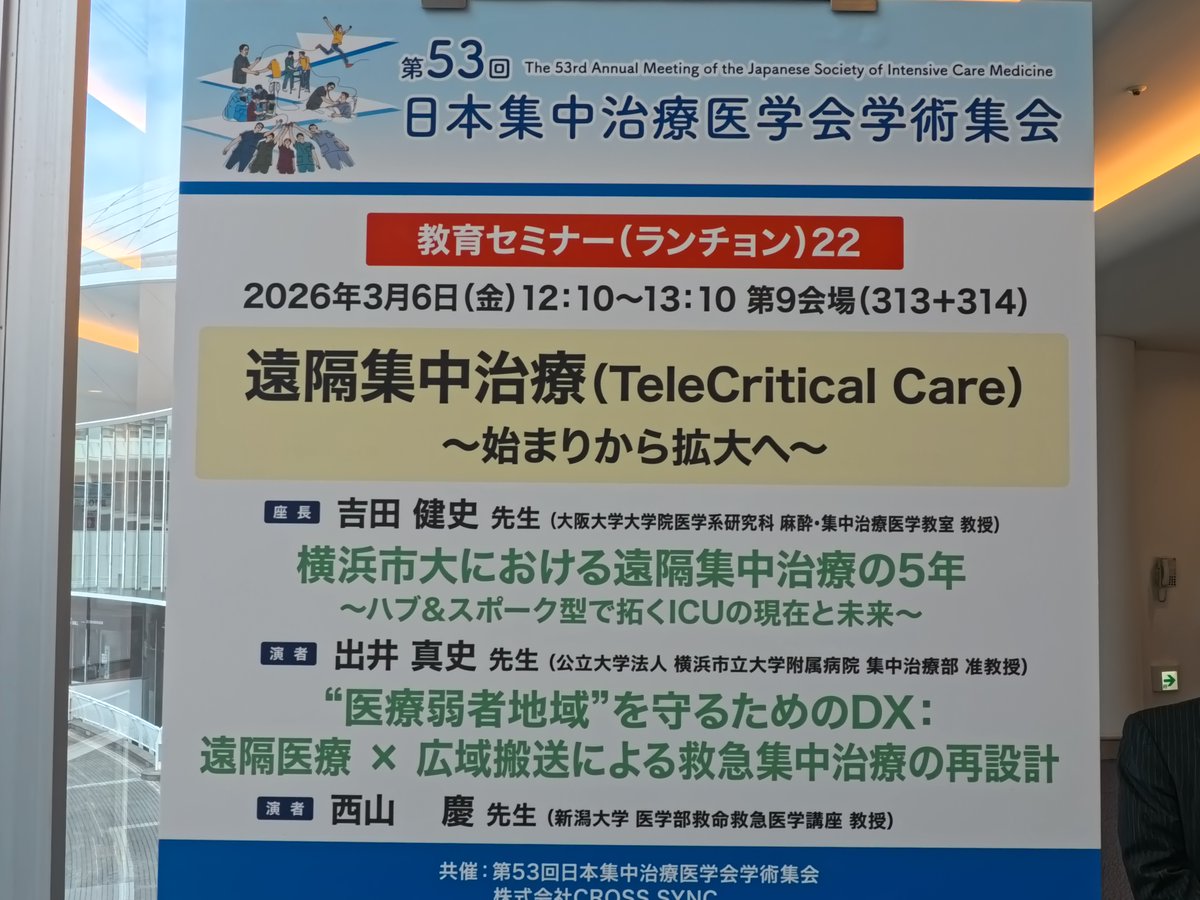 株式会社 CROSS SYNC【公式】 tweet media