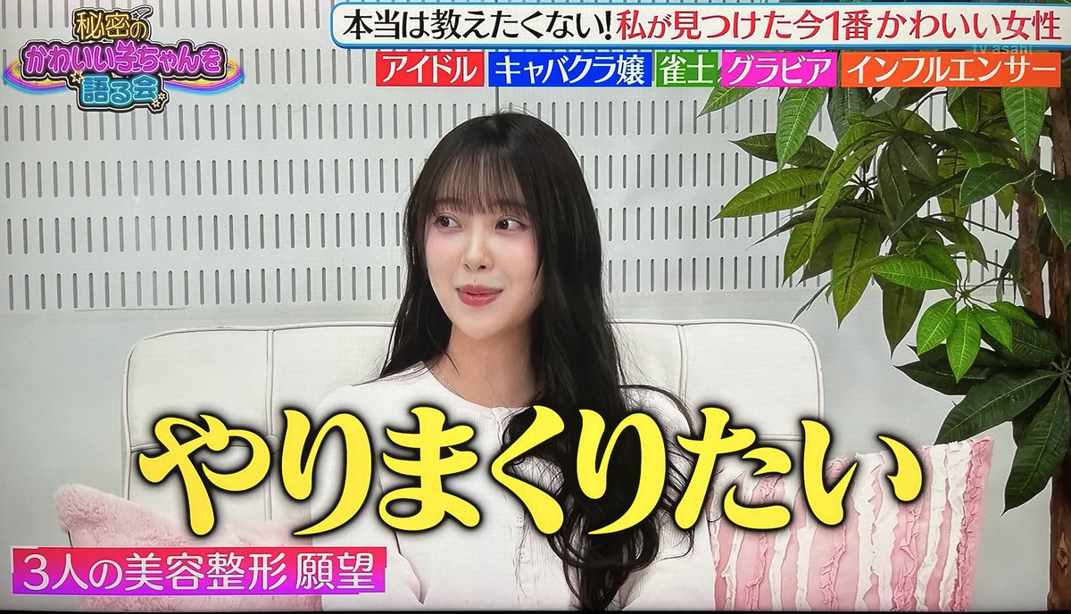 megasiras5's tweet photo. 【悲報】堀未央奈さん、事務所がOKなら整形しまくりたいと発言する。

一体どうすれば、乃木坂時代のホリさんの大日本フェイスからの現在のお姿に垢抜きができるのか、そして今後整形するならどこをやりたいのか（鼻整形or目頭切開or脂肪吸引など）を是非問いたいワンシーンだったんよね。 https://t.co/GPEAMKHaGO