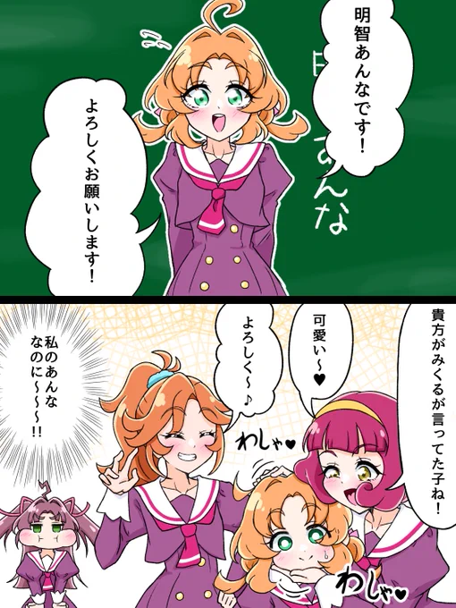 あんなちゃんを救うにはこれしかねェ・・・ 