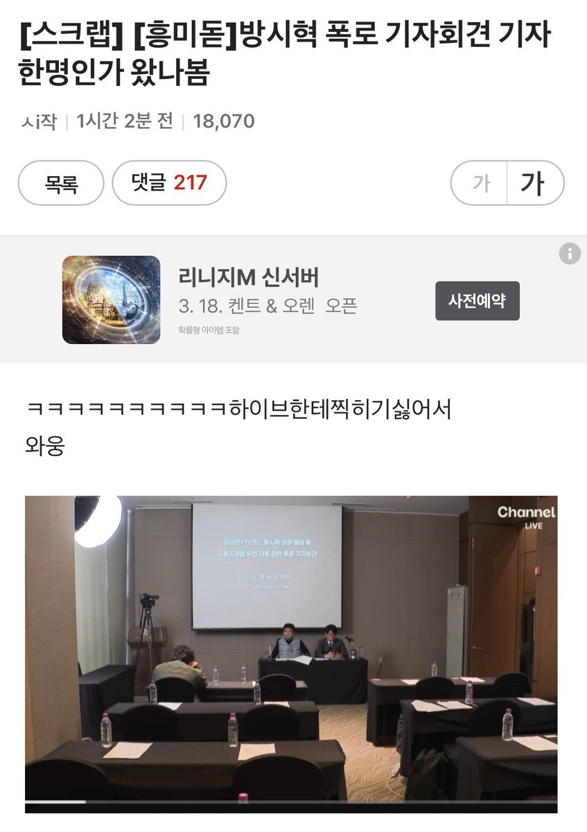 sooyeoneve's tweet photo. 오늘 5시에 방시혁배임 기자회견 한다고
그래서 찾아봤는데 기사가 거의 안떠요 ! 
 역시… 언론사들 …. 돈이 힘이 대단하긴한가봐요 🥲 https://t.co/qinY0E1HsI