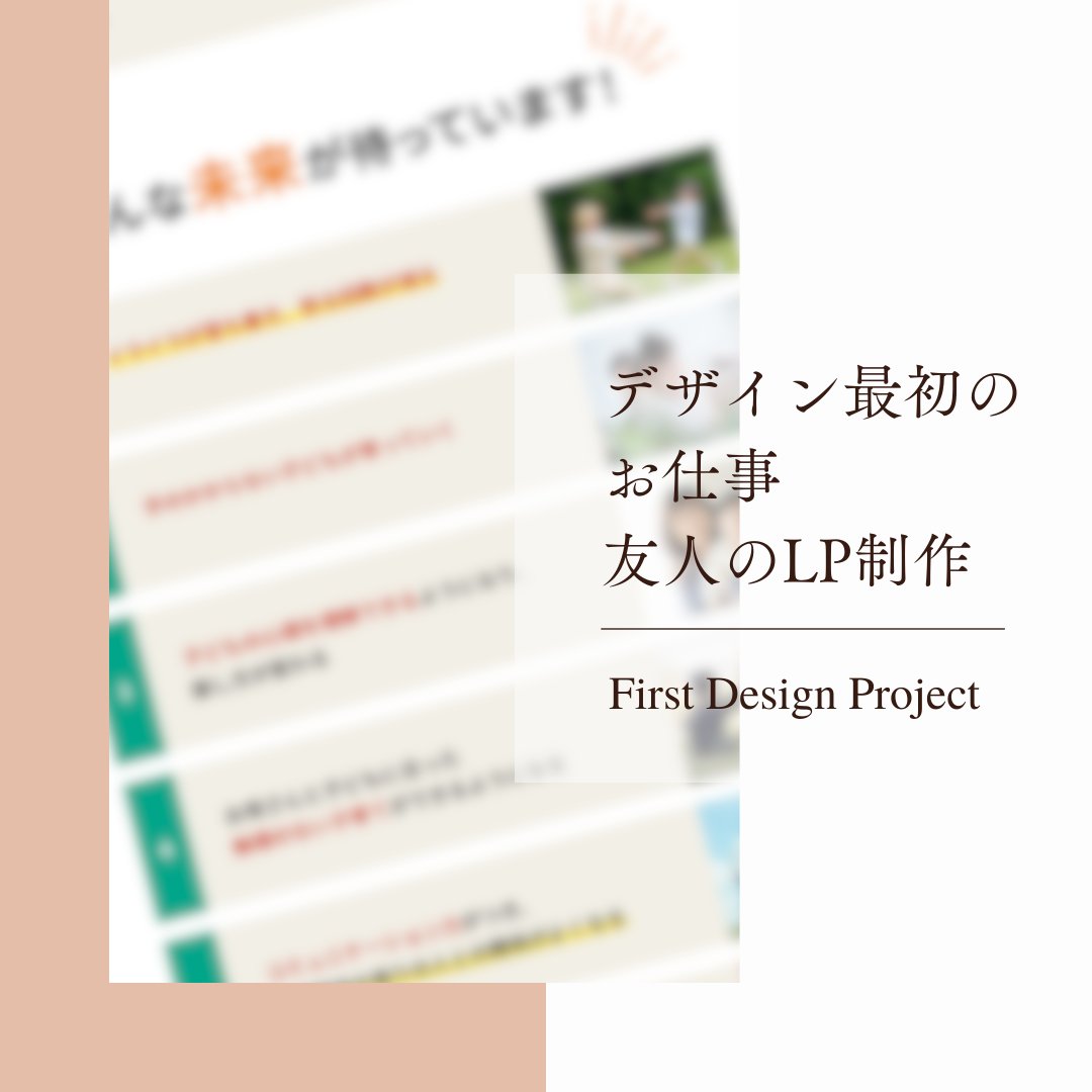 みか | LP専門デザイナー tweet media