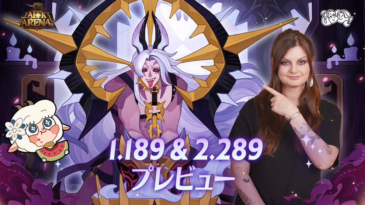 AFK アリーナ』公式 (@afk_arena_jp) / Posts / X